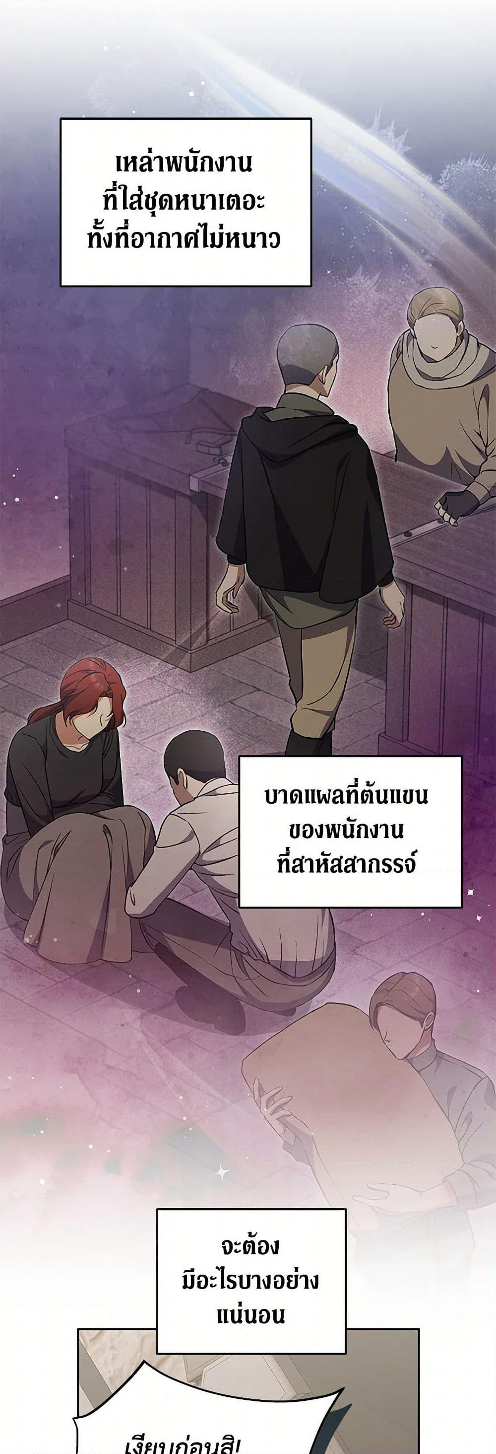 There Is No Need to Be Obsessed page 48