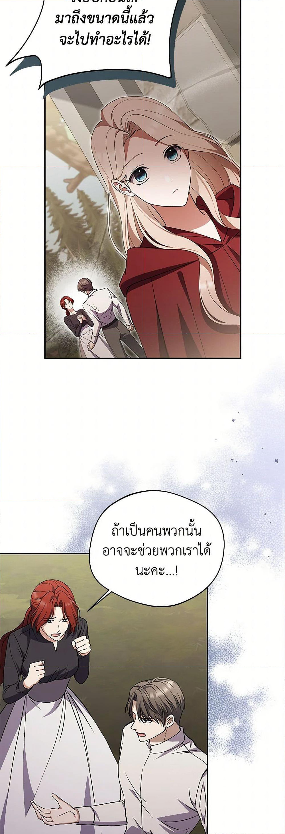 There Is No Need to Be Obsessed page 49