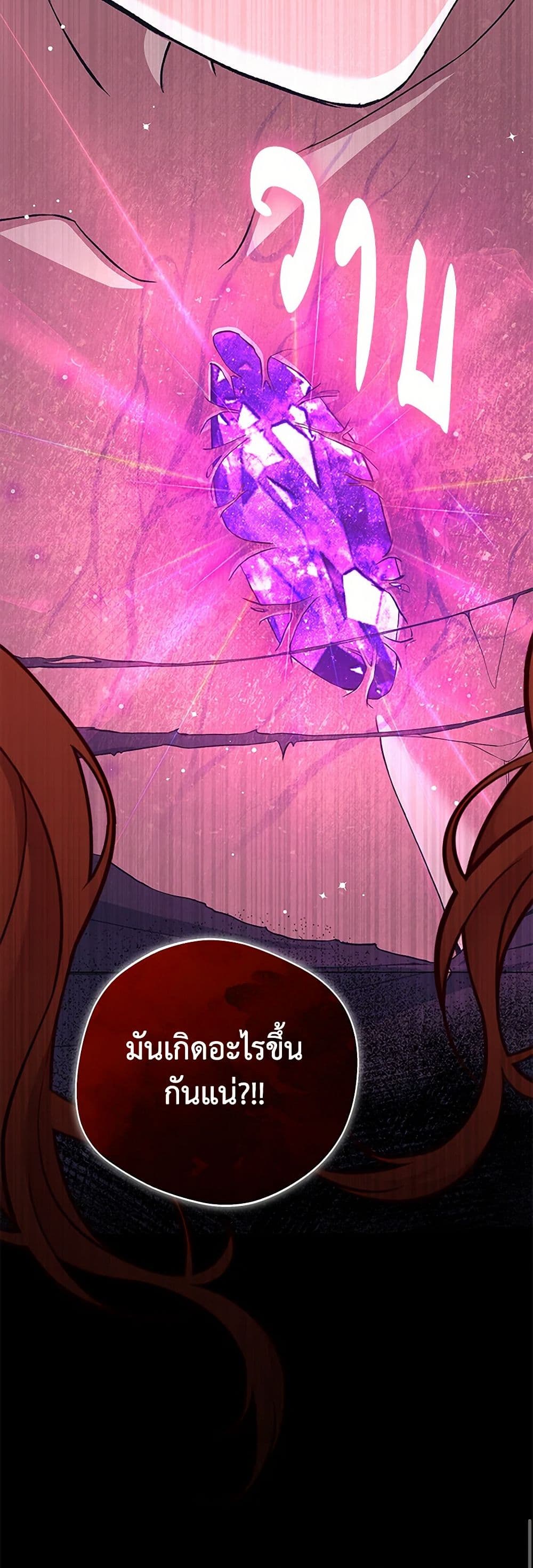 There Is No Need to Be Obsessed page 51