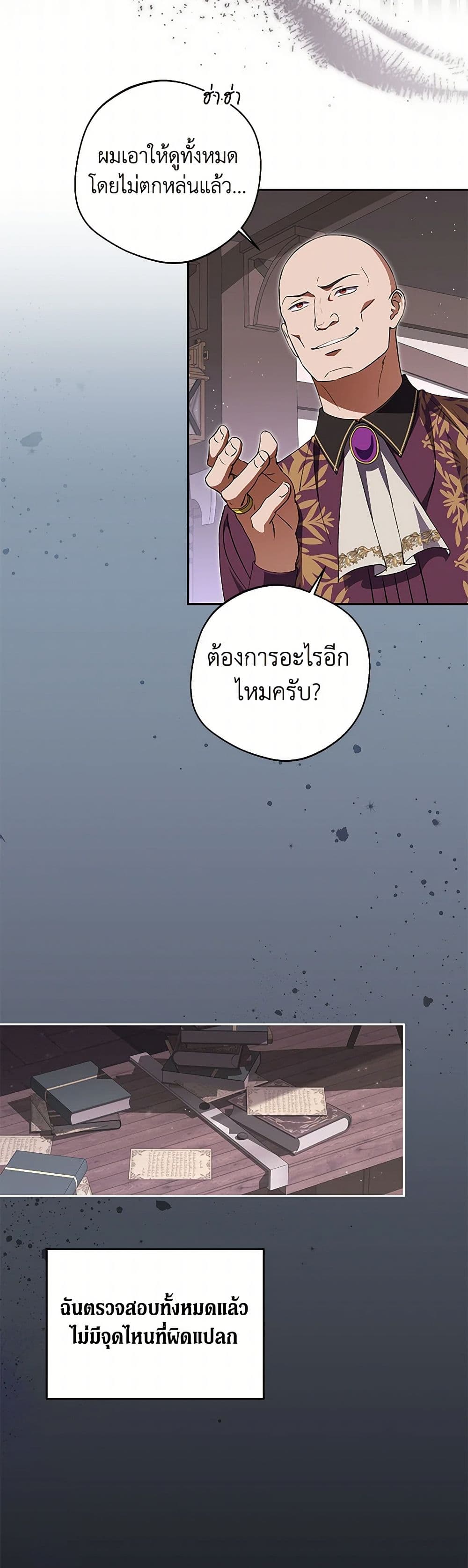 There Is No Need to Be Obsessed page 3
