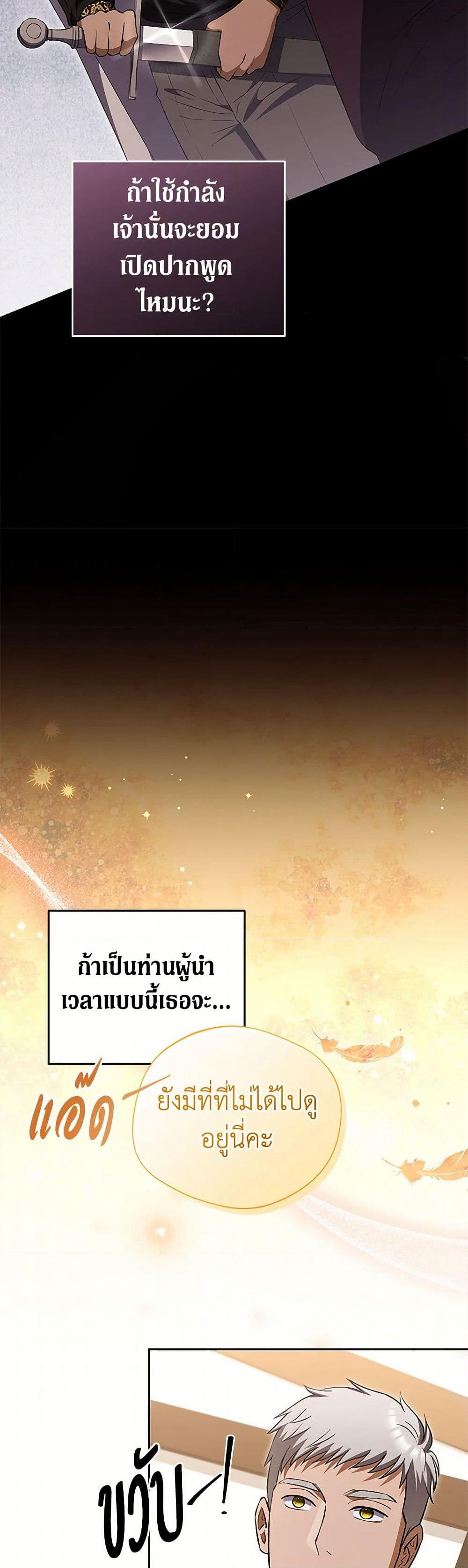 There Is No Need to Be Obsessed page 5