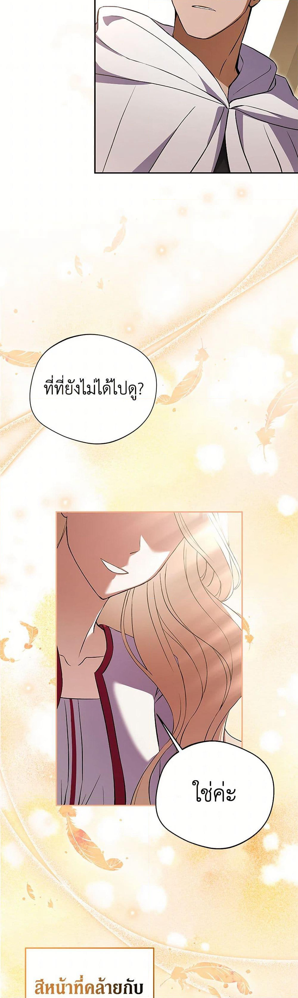 There Is No Need to Be Obsessed page 6