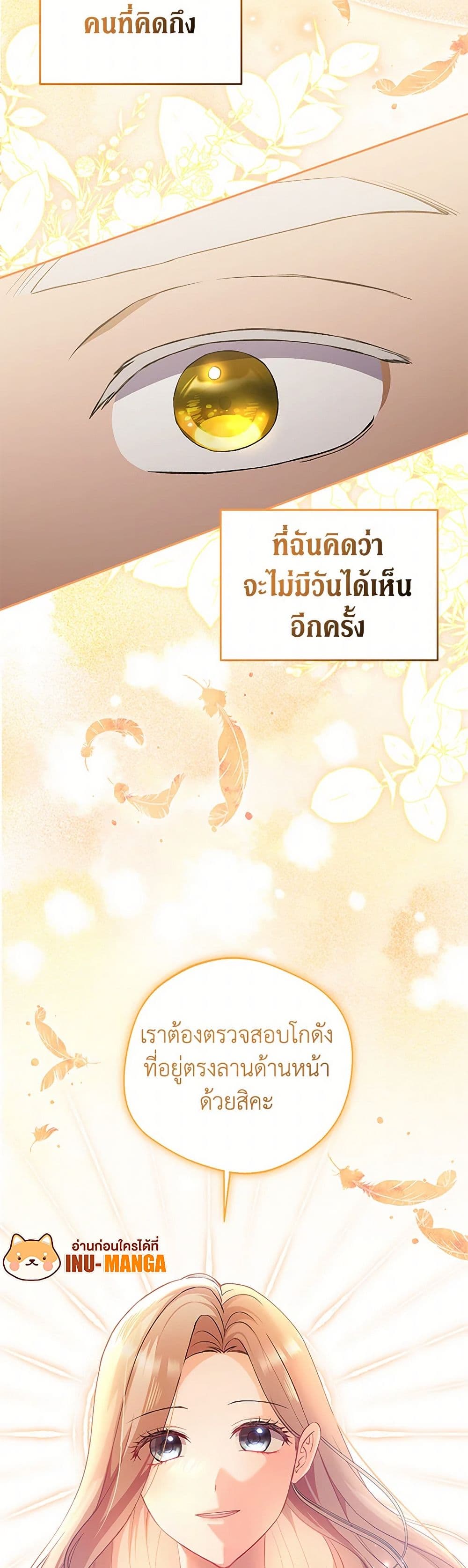 There Is No Need to Be Obsessed page 7