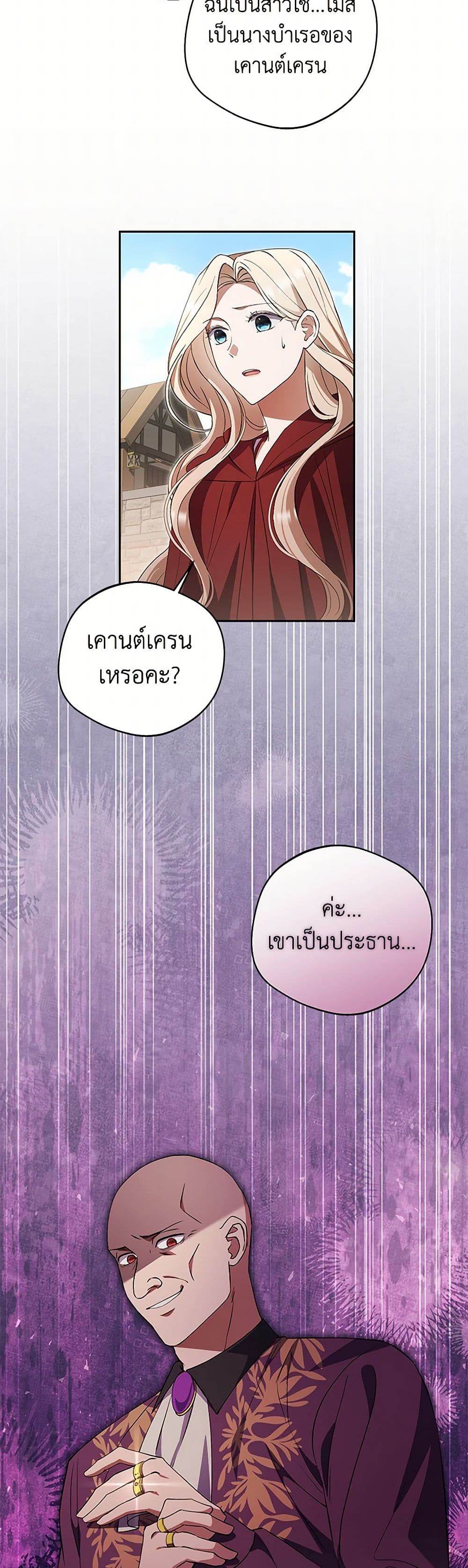 There Is No Need to Be Obsessed page 11