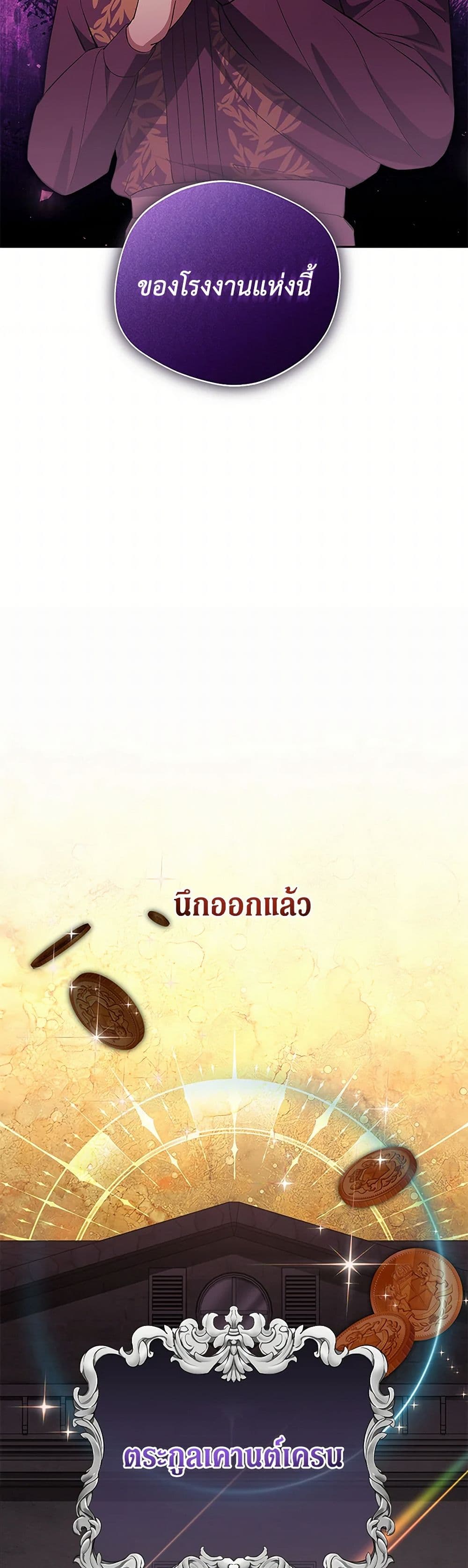There Is No Need to Be Obsessed page 12