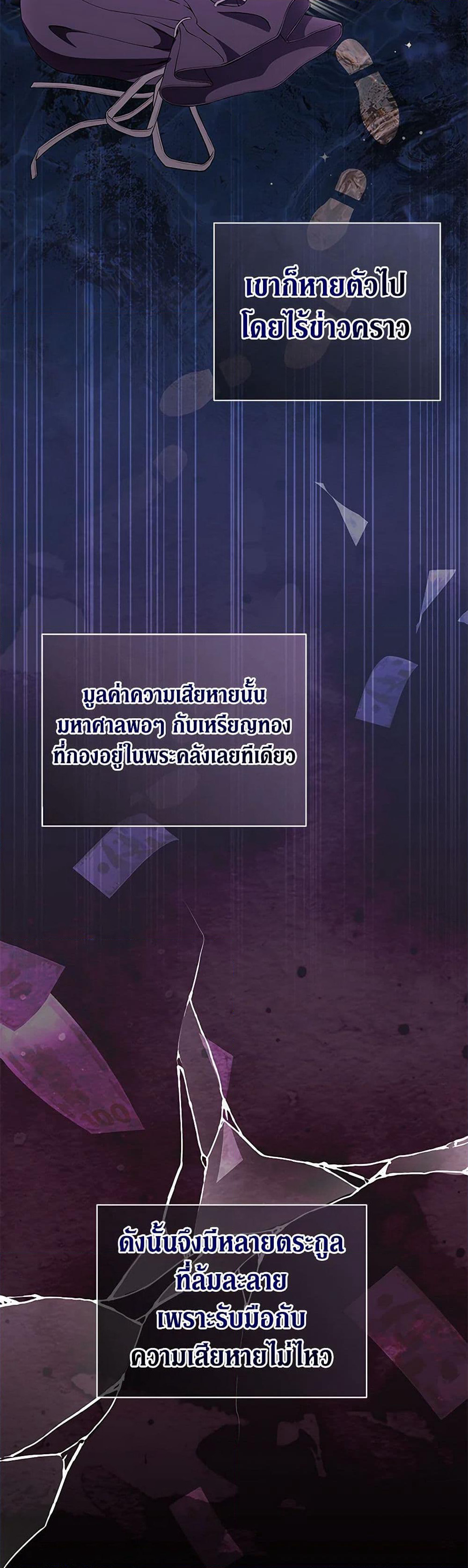 There Is No Need to Be Obsessed page 15