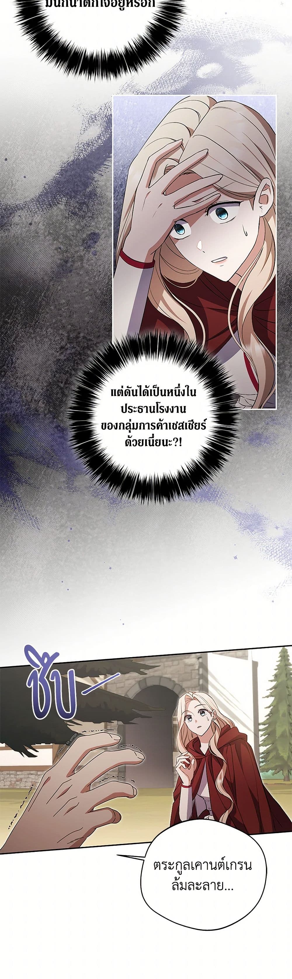 There Is No Need to Be Obsessed page 18