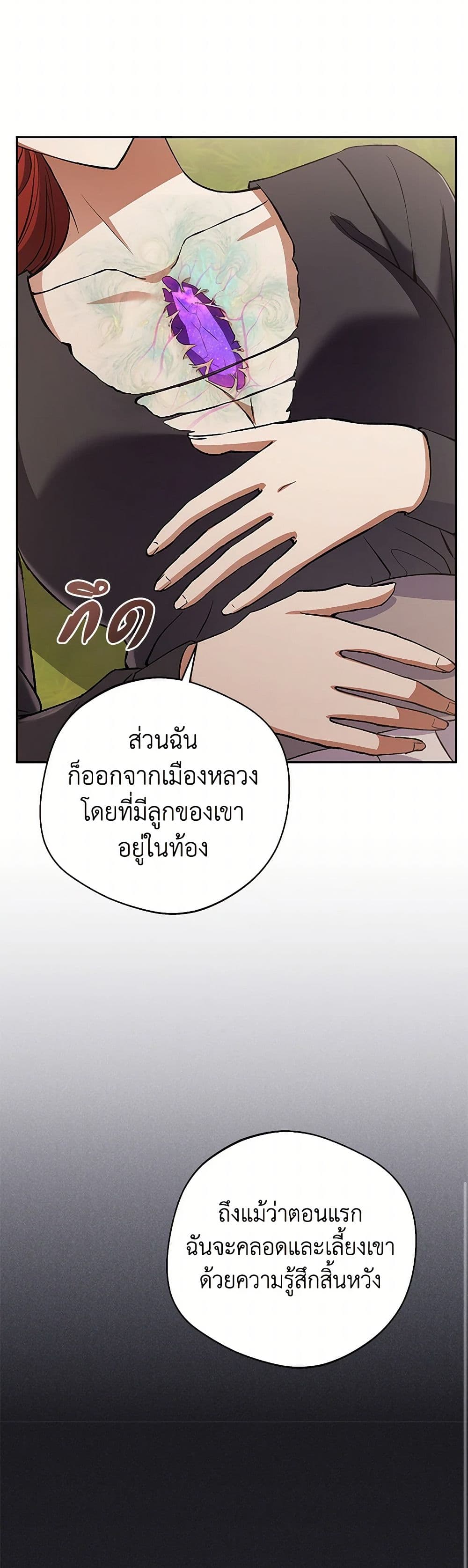 There Is No Need to Be Obsessed page 19