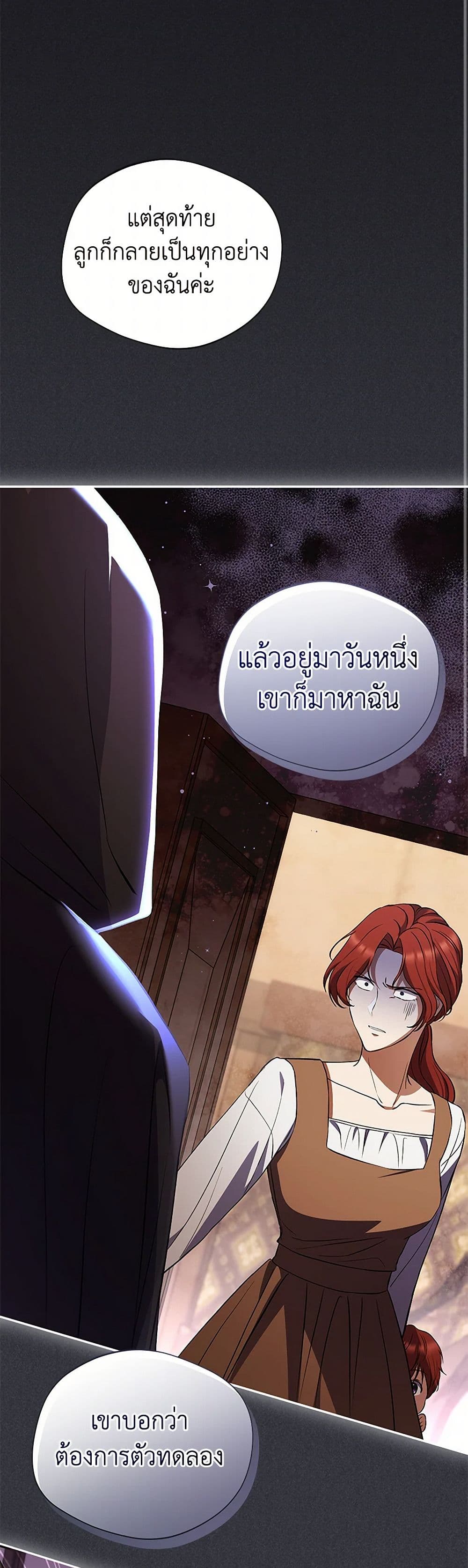 There Is No Need to Be Obsessed page 20