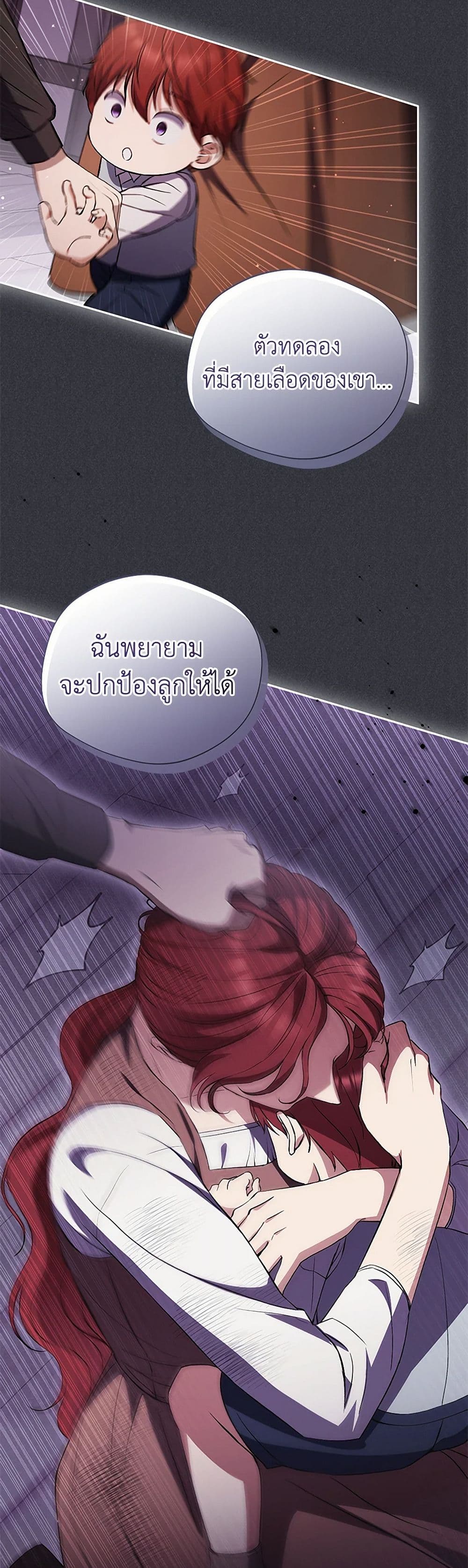There Is No Need to Be Obsessed page 21
