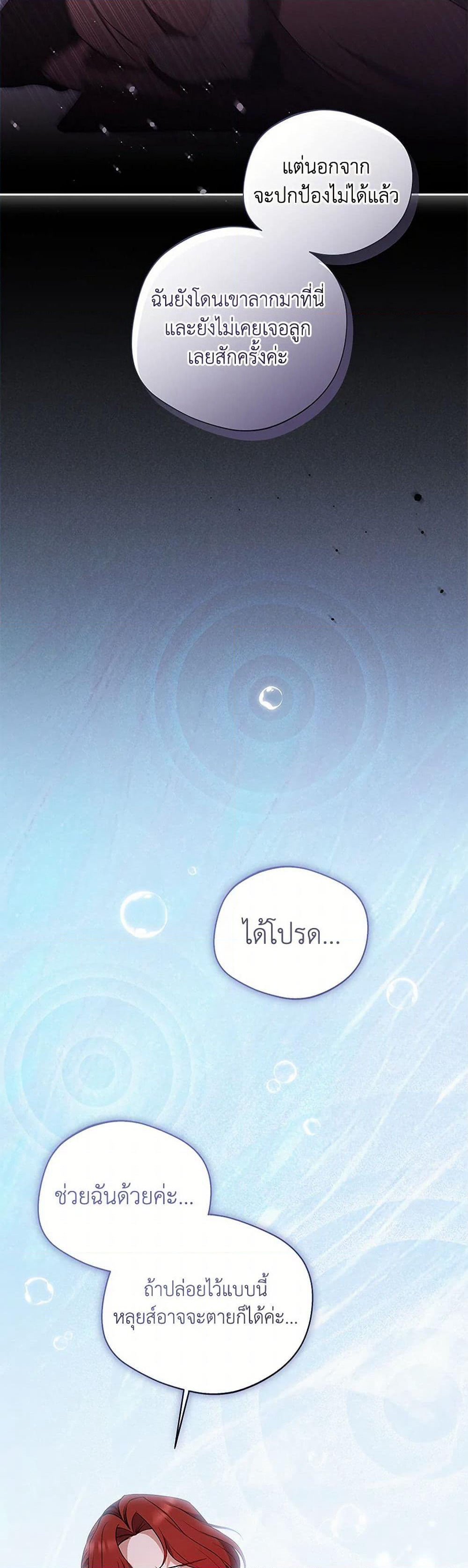 There Is No Need to Be Obsessed page 22