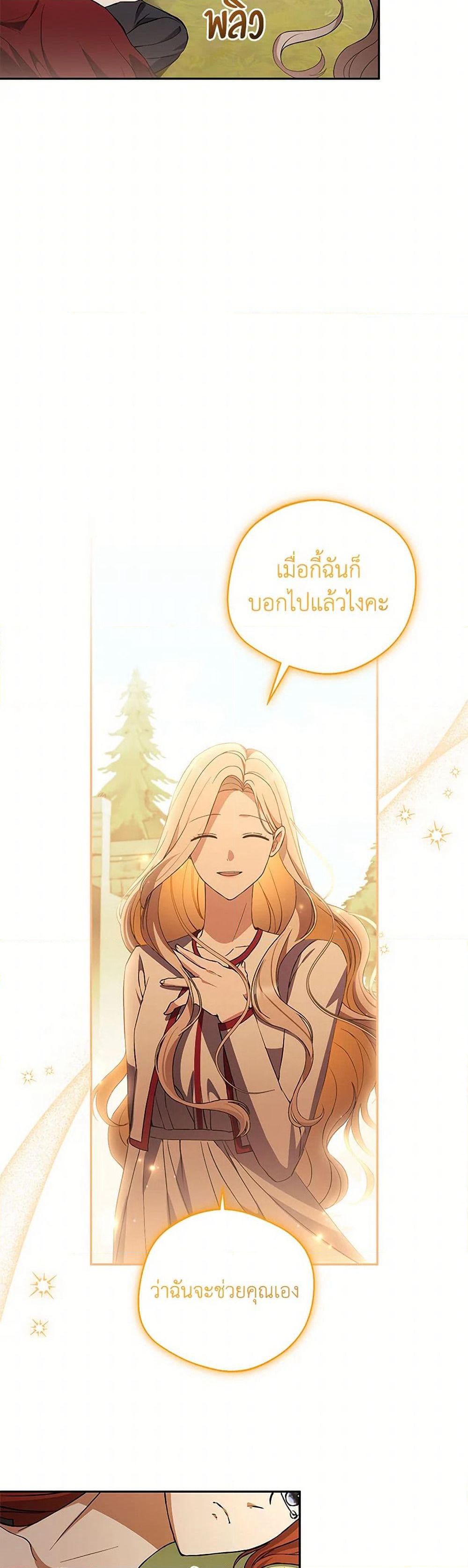 There Is No Need to Be Obsessed page 24