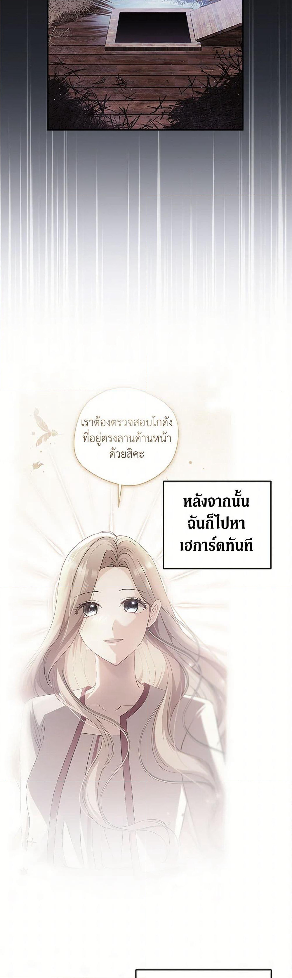 There Is No Need to Be Obsessed page 26