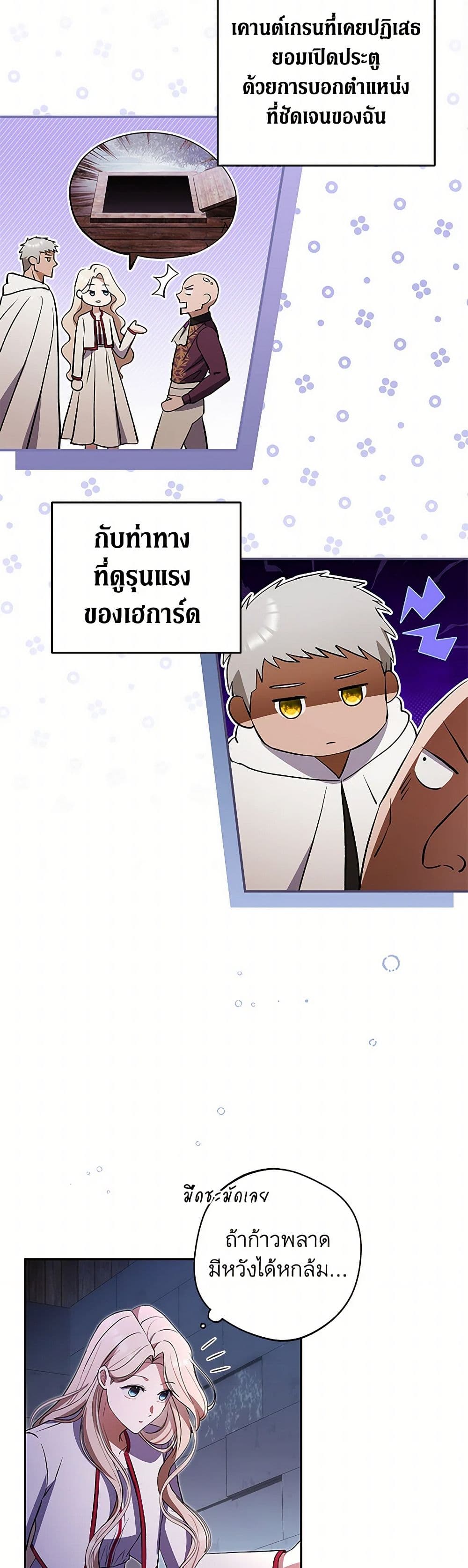 There Is No Need to Be Obsessed page 27
