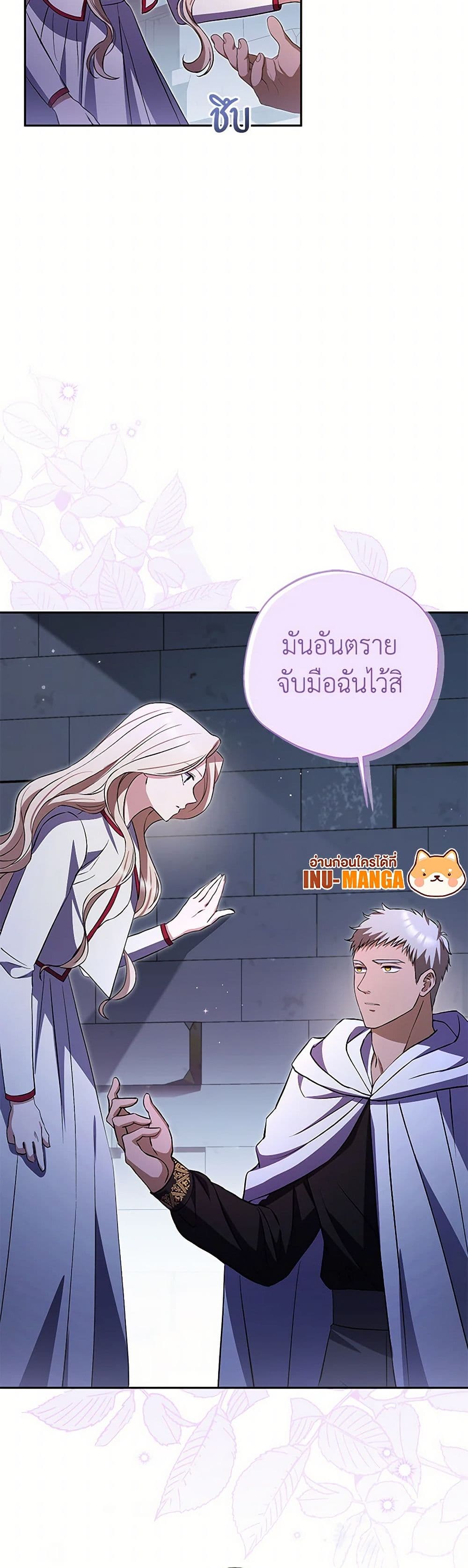 There Is No Need to Be Obsessed page 28