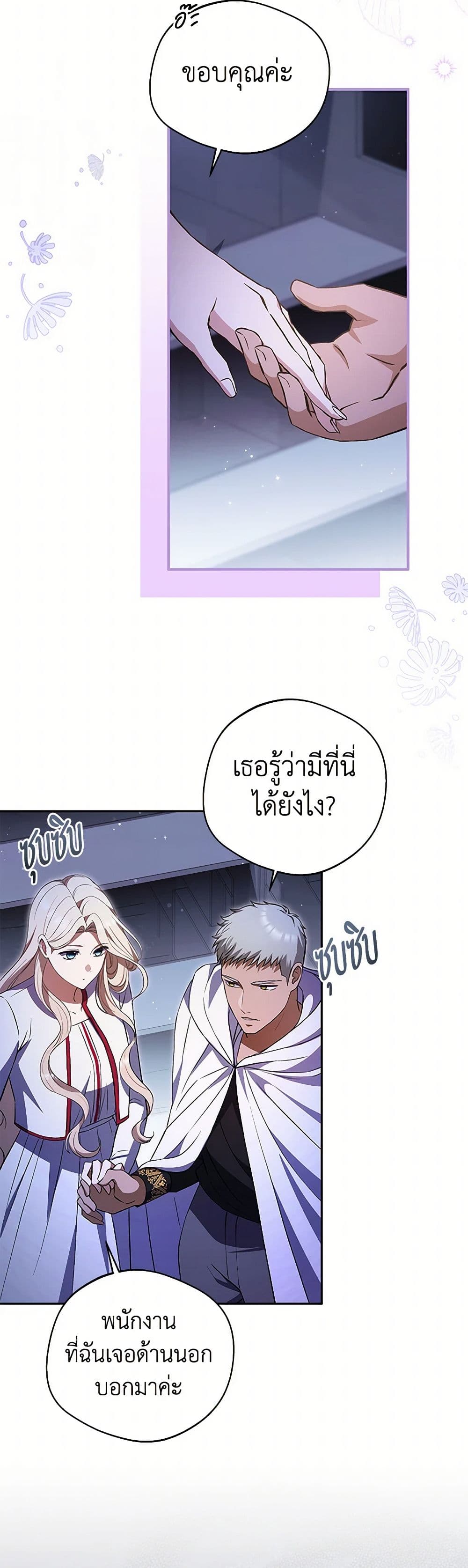 There Is No Need to Be Obsessed page 29