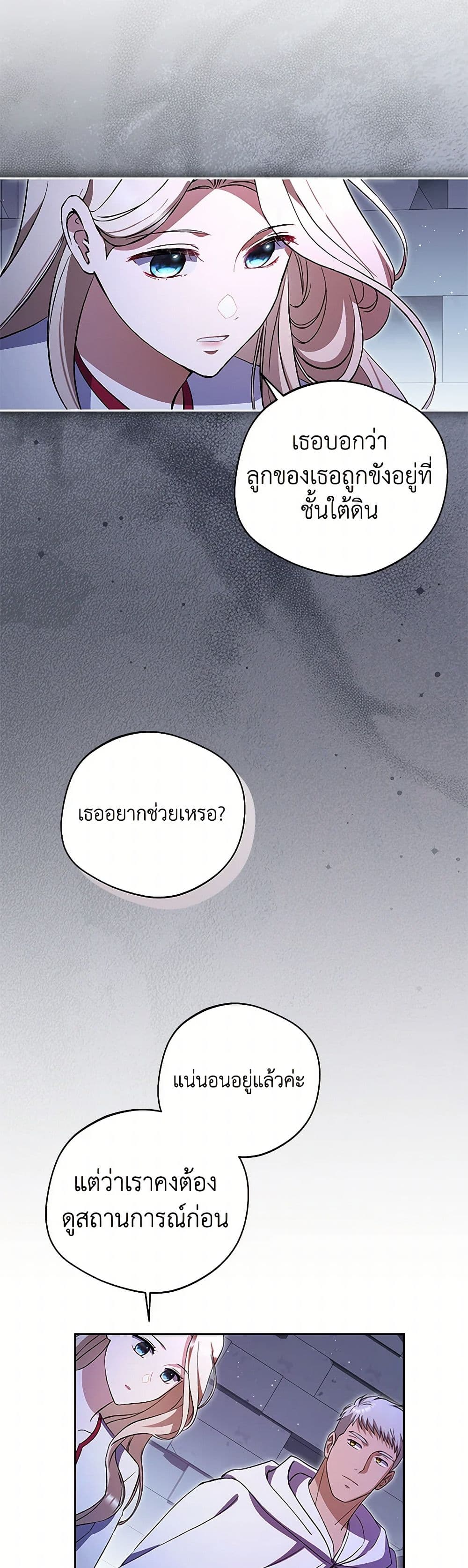 There Is No Need to Be Obsessed page 30
