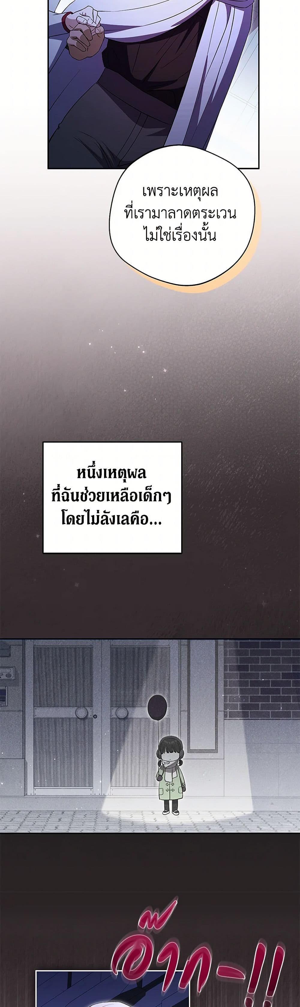 There Is No Need to Be Obsessed page 31