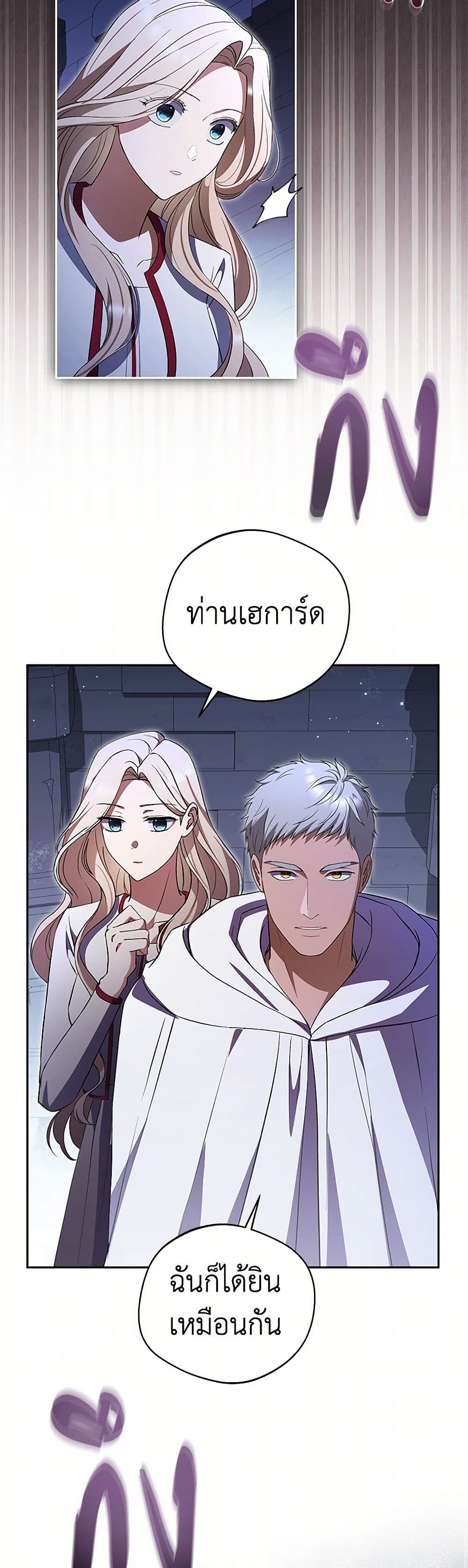There Is No Need to Be Obsessed page 32