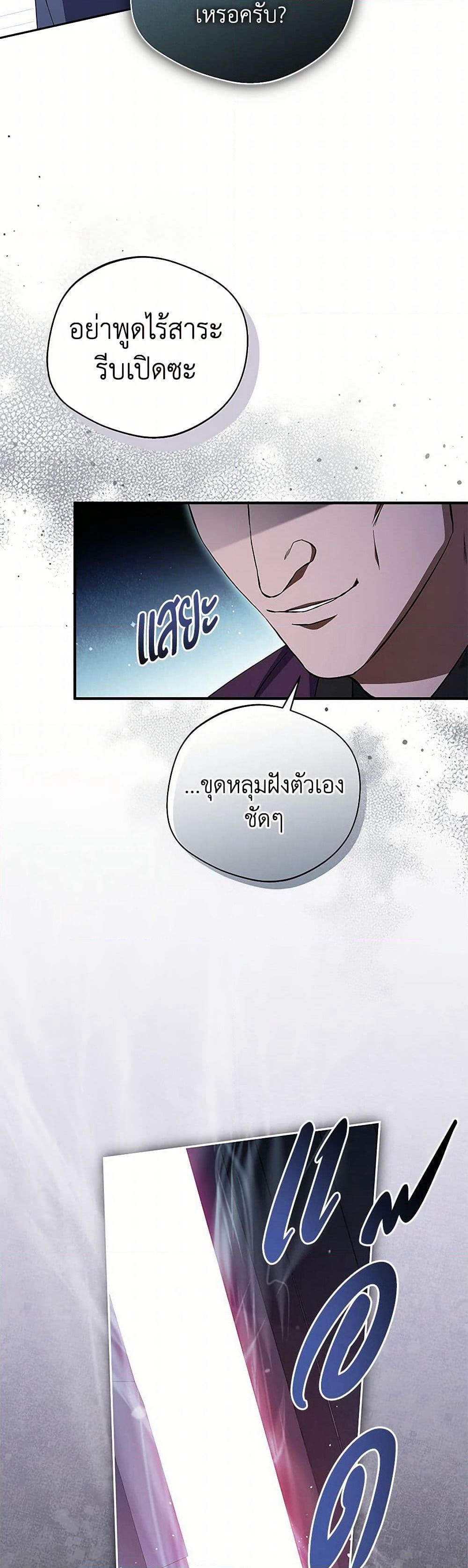 There Is No Need to Be Obsessed page 34