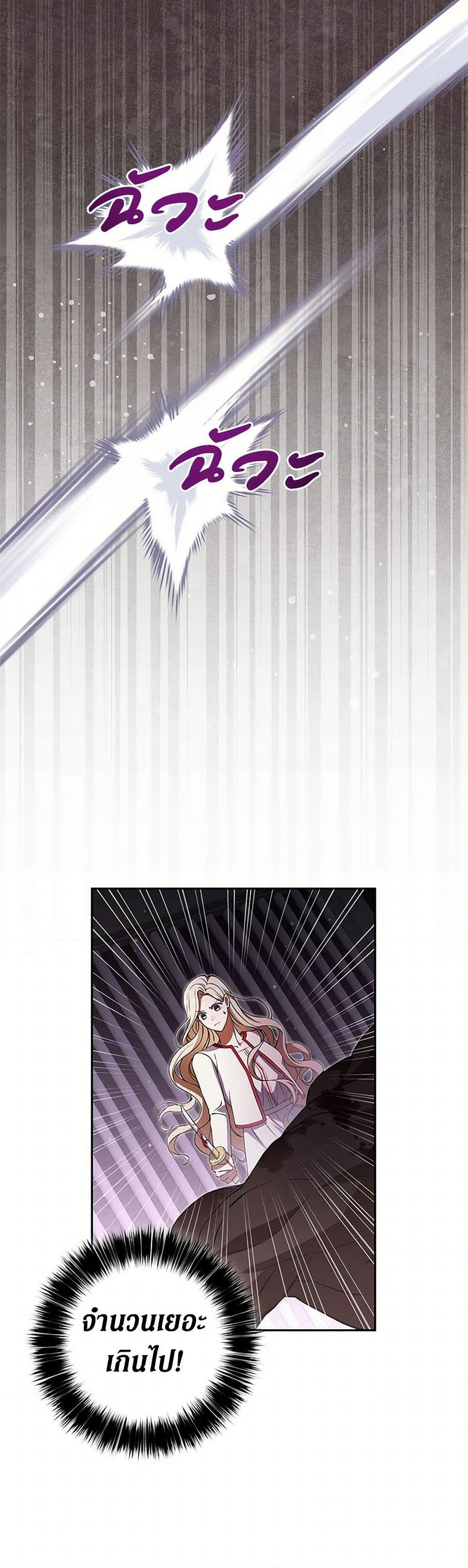 There Is No Need to Be Obsessed page 42