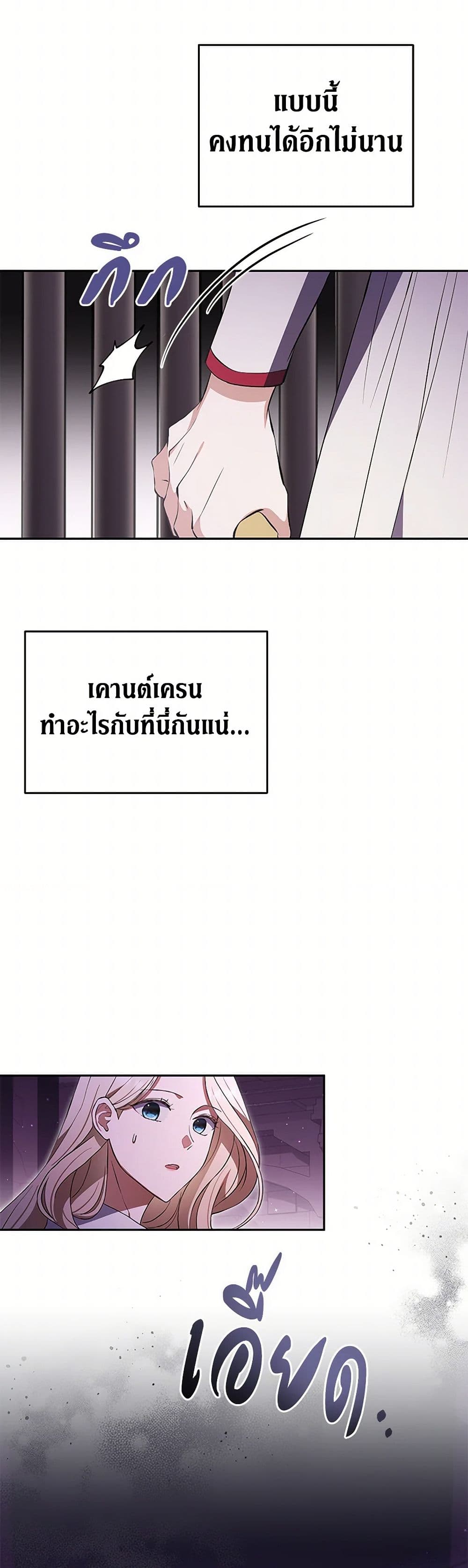 There Is No Need to Be Obsessed page 43
