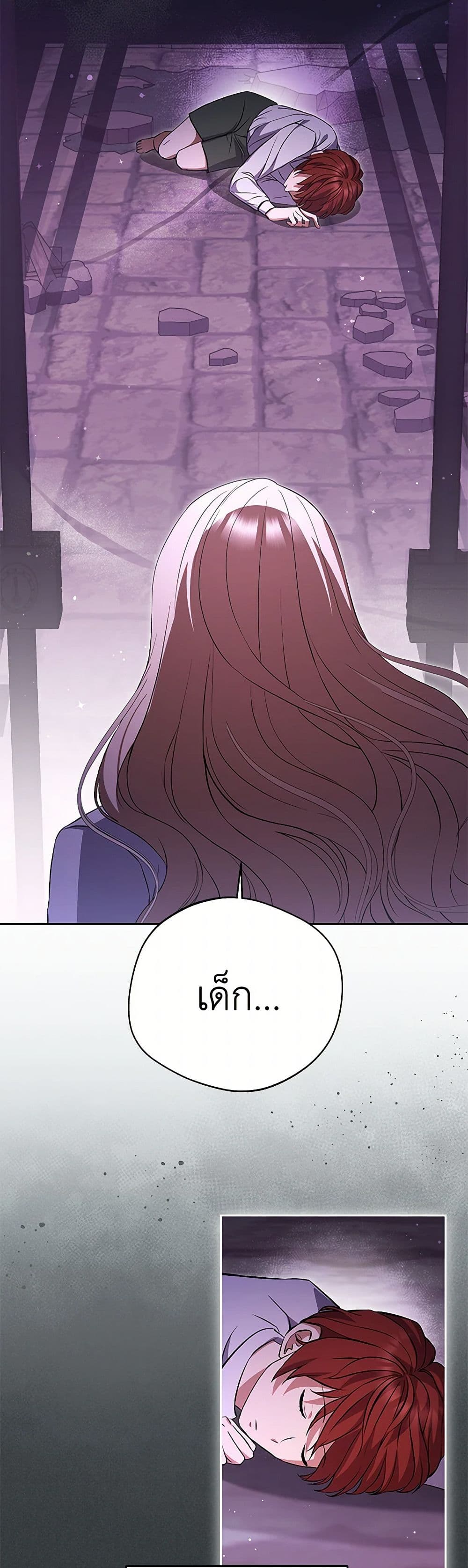 There Is No Need to Be Obsessed page 44