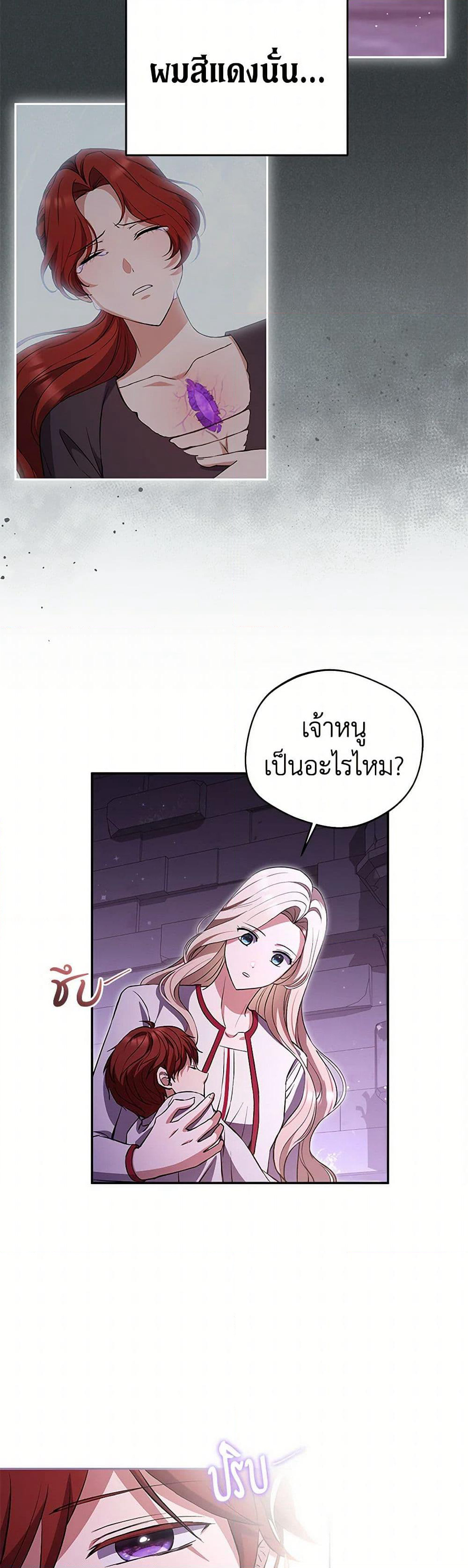 There Is No Need to Be Obsessed page 45