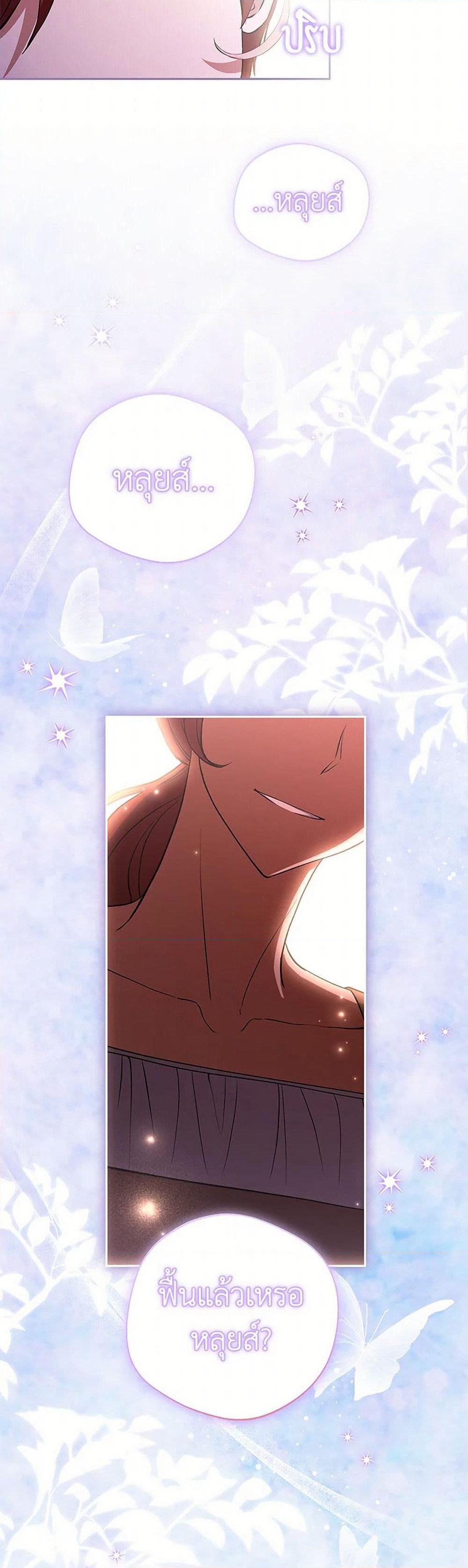 There Is No Need to Be Obsessed page 46