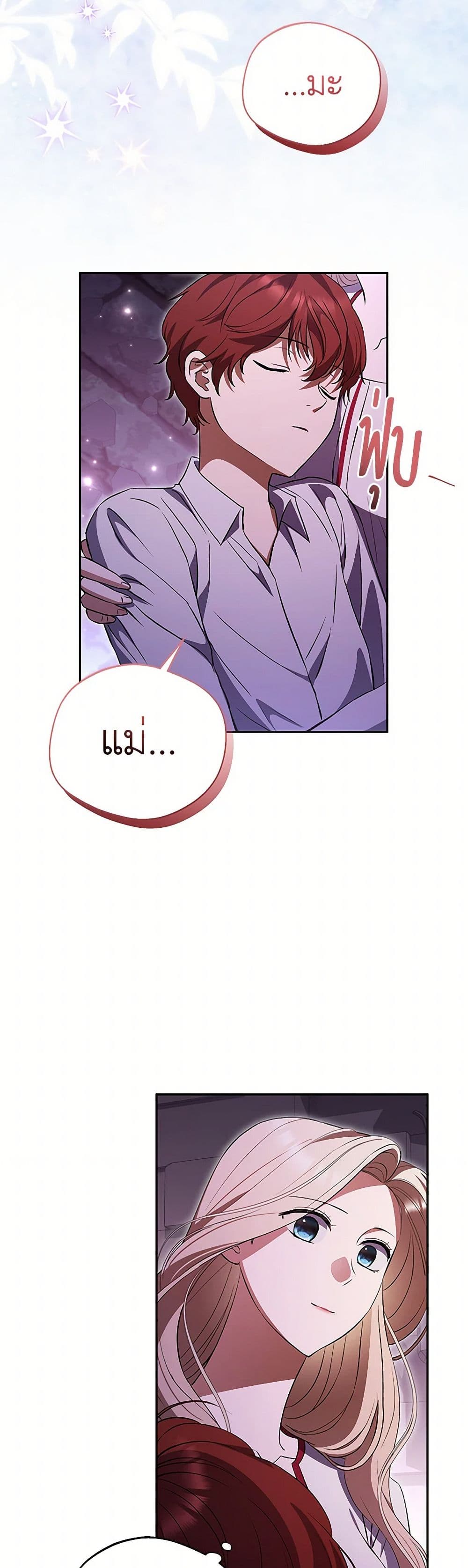 There Is No Need to Be Obsessed page 47