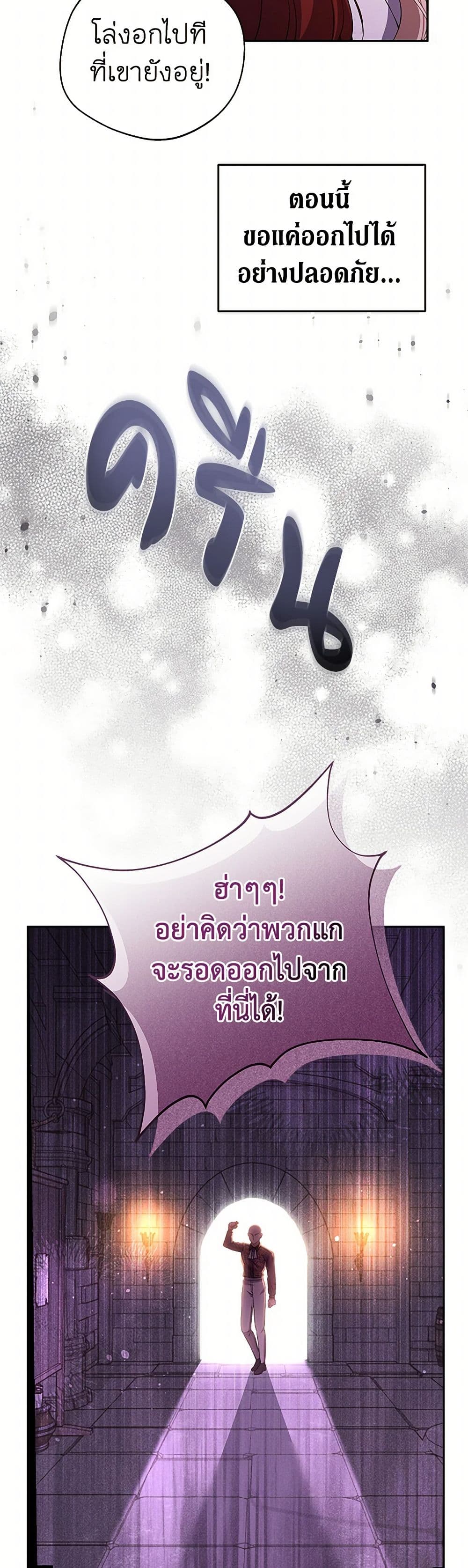 There Is No Need to Be Obsessed page 48