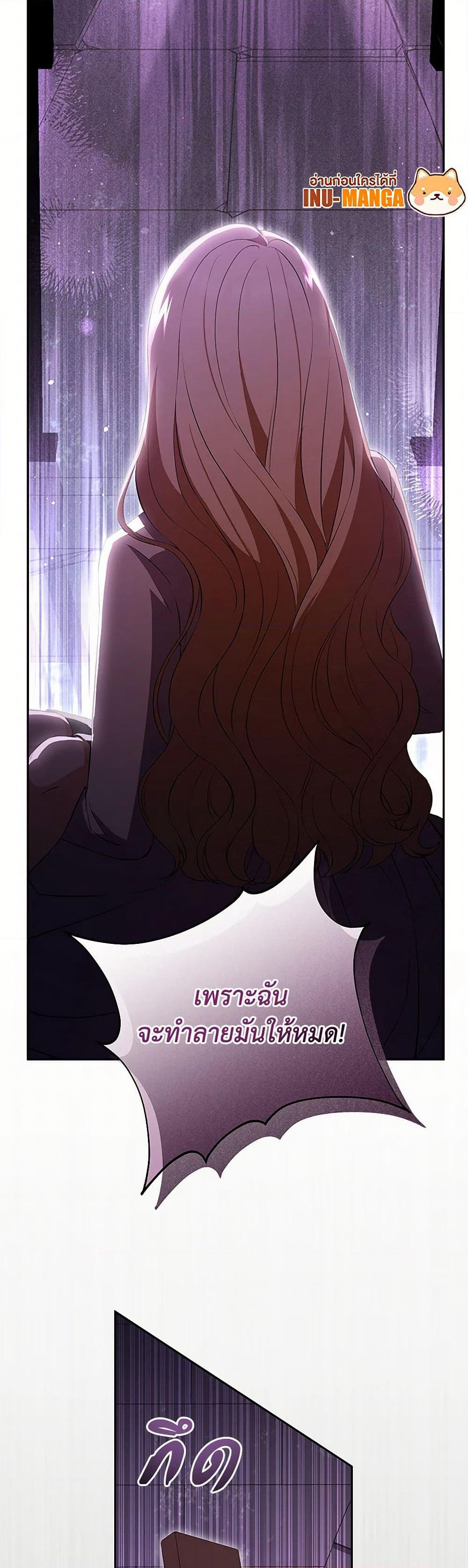 There Is No Need to Be Obsessed page 49