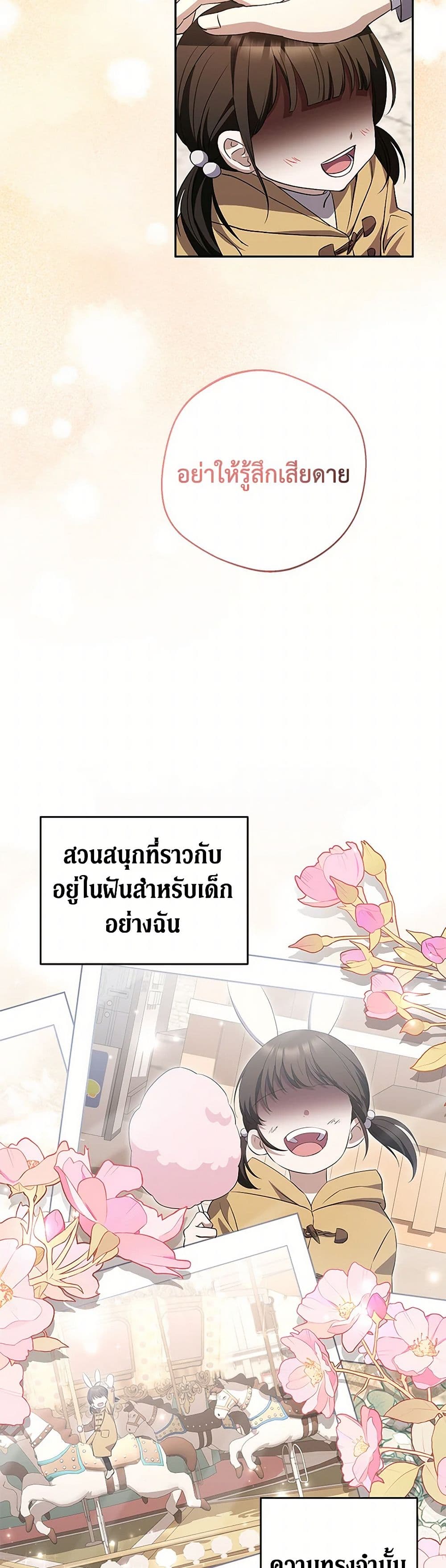 There Is No Need to Be Obsessed page 5
