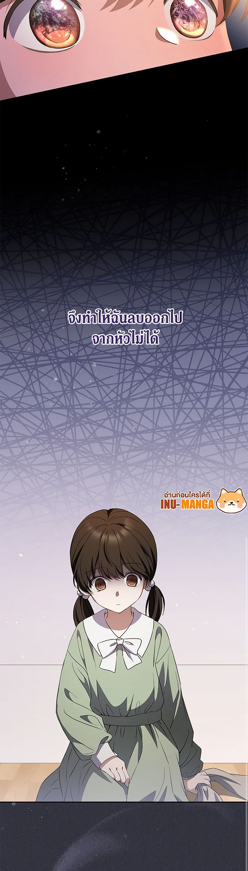 There Is No Need to Be Obsessed page 7