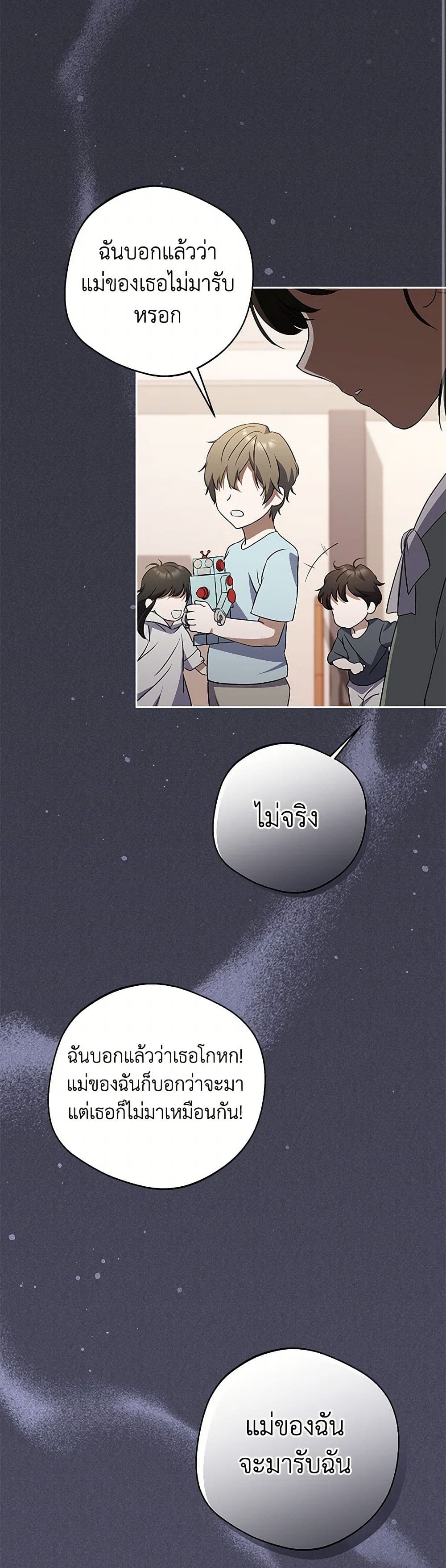 There Is No Need to Be Obsessed page 8