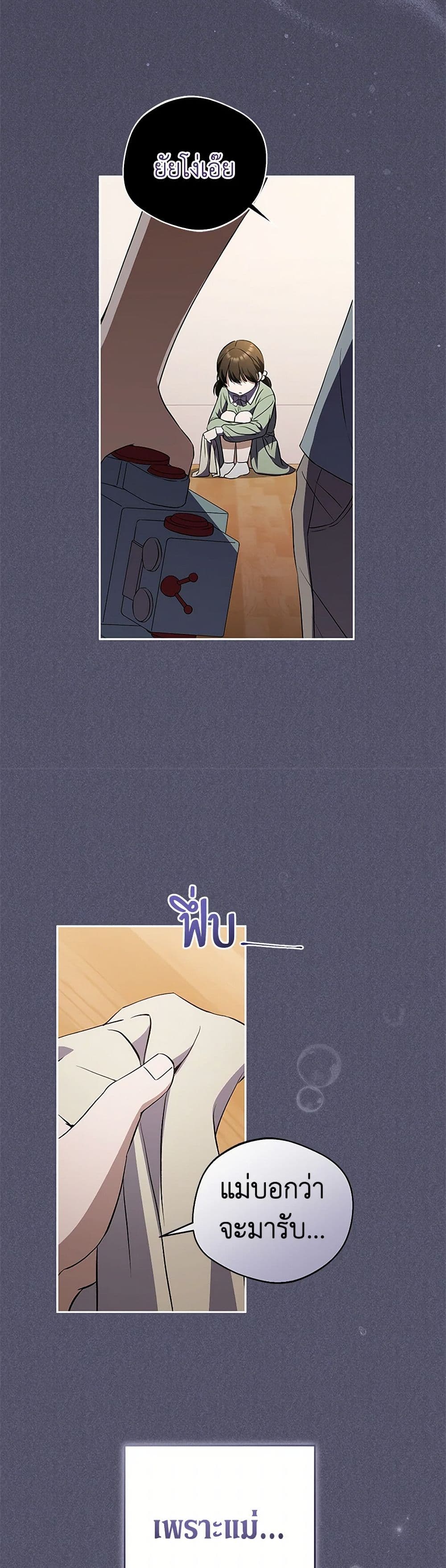 There Is No Need to Be Obsessed page 9