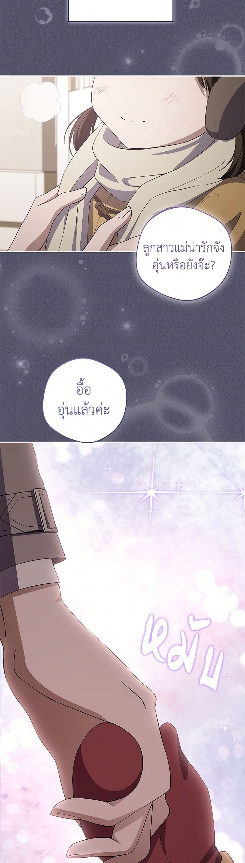 There Is No Need to Be Obsessed page 10