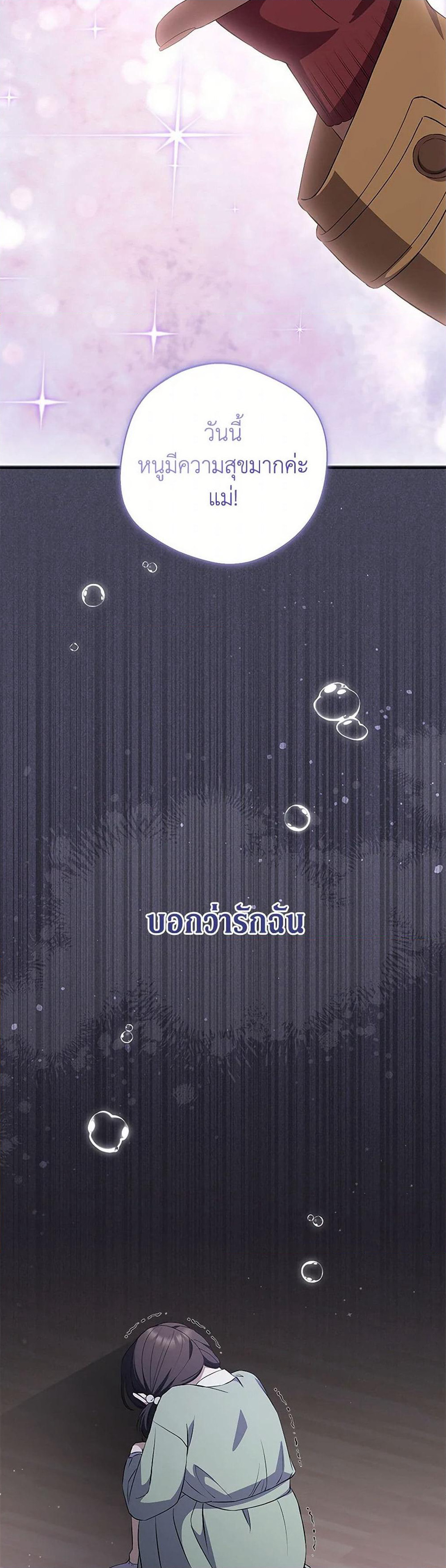 There Is No Need to Be Obsessed page 11