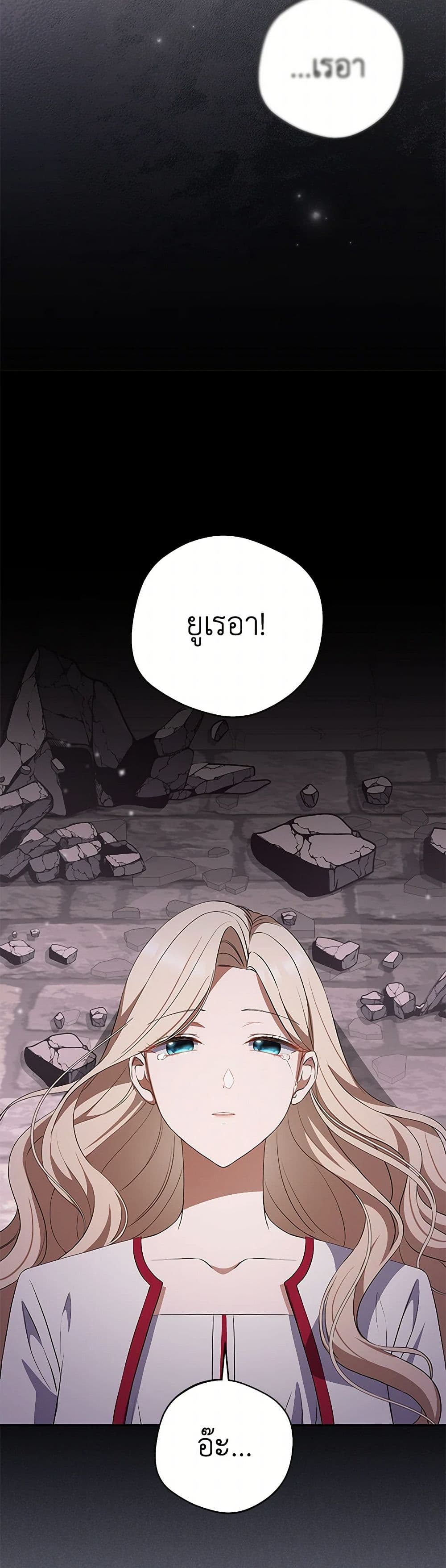 There Is No Need to Be Obsessed page 13