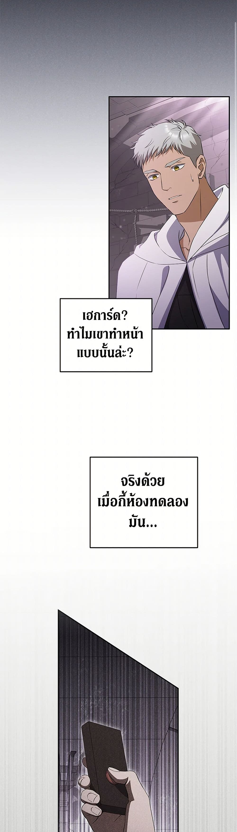 There Is No Need to Be Obsessed page 14