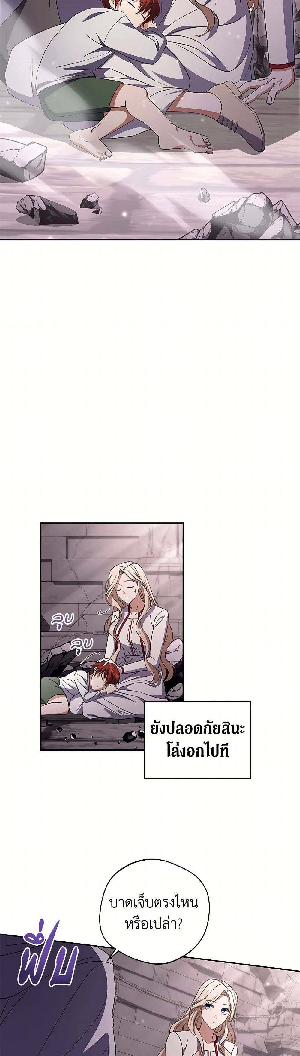 There Is No Need to Be Obsessed page 17