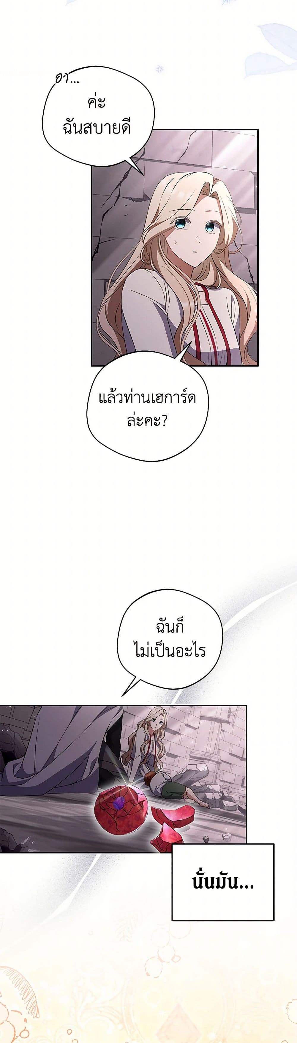 There Is No Need to Be Obsessed page 19