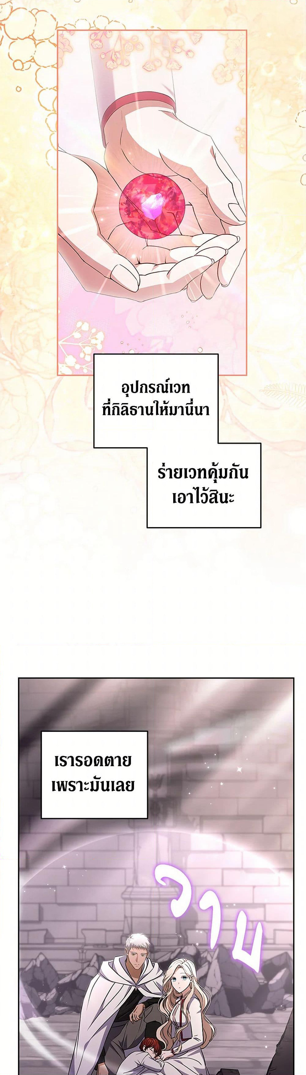 There Is No Need to Be Obsessed page 20
