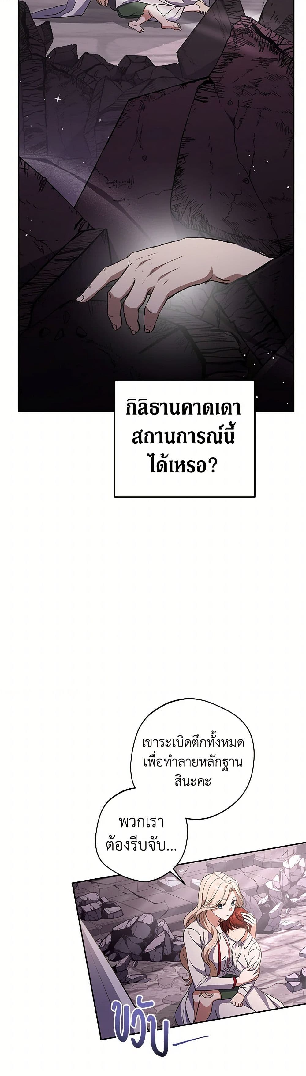 There Is No Need to Be Obsessed page 21