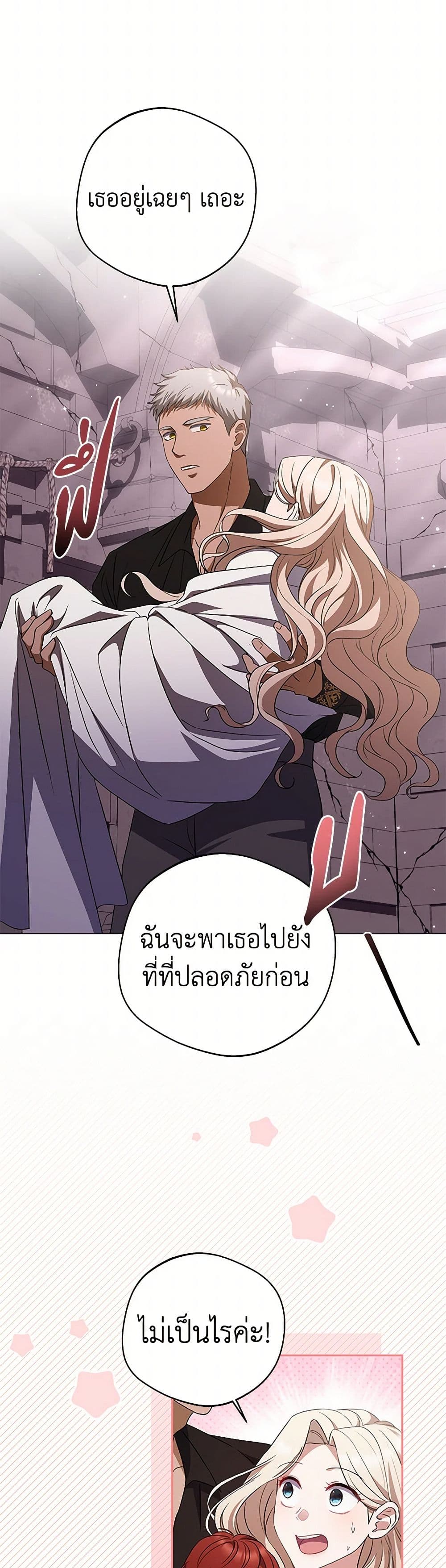 There Is No Need to Be Obsessed page 22