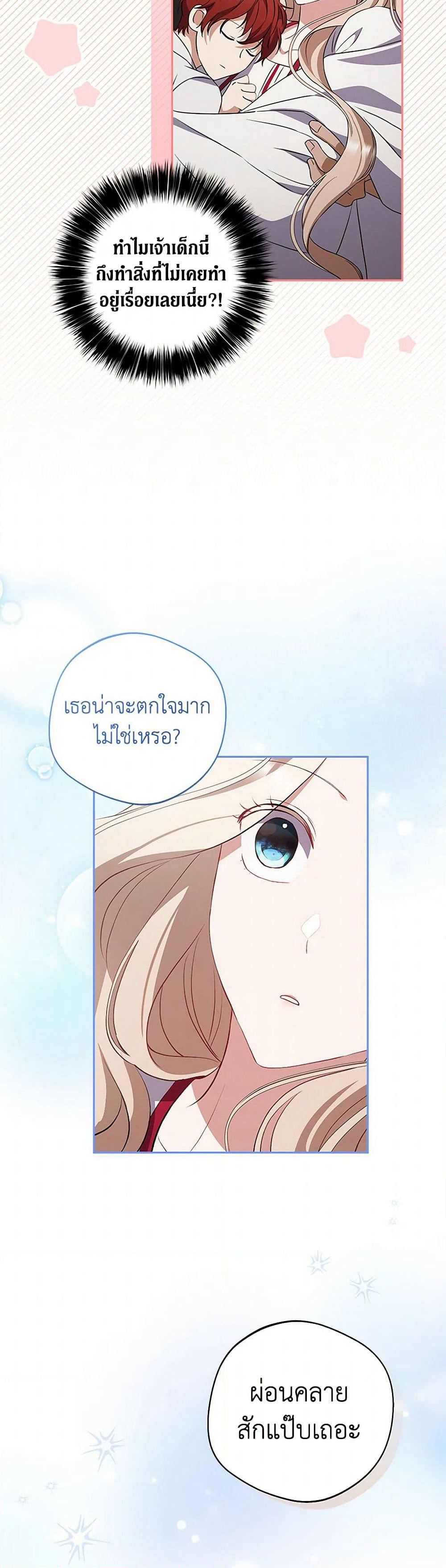There Is No Need to Be Obsessed page 23