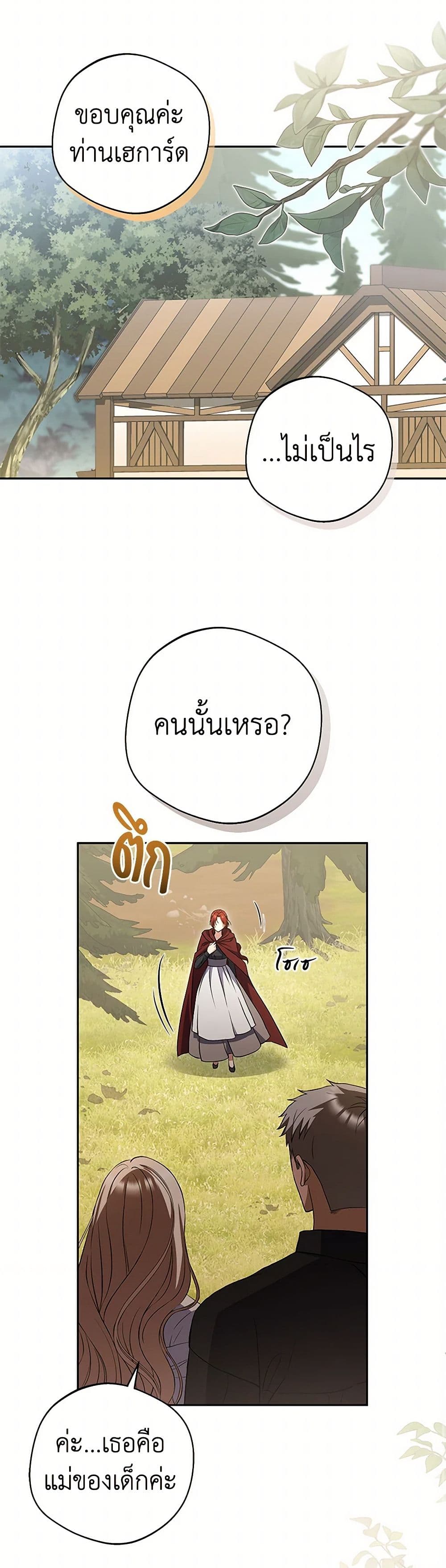 There Is No Need to Be Obsessed page 25