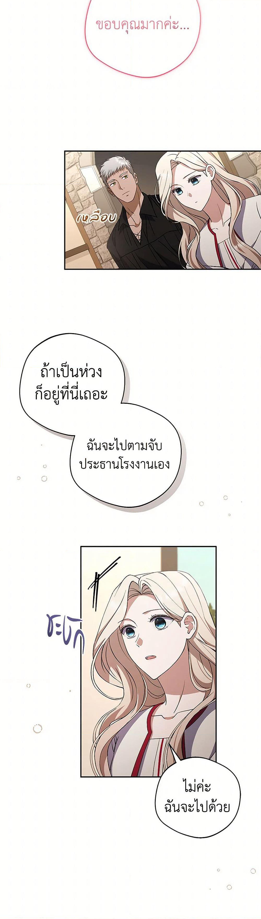 There Is No Need to Be Obsessed page 27