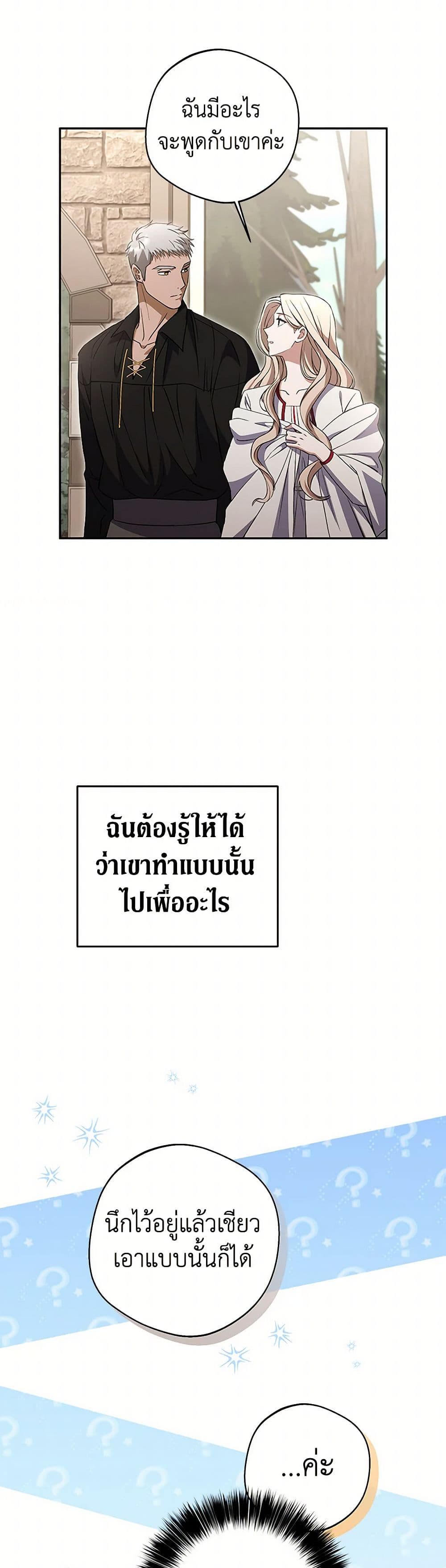 There Is No Need to Be Obsessed page 28
