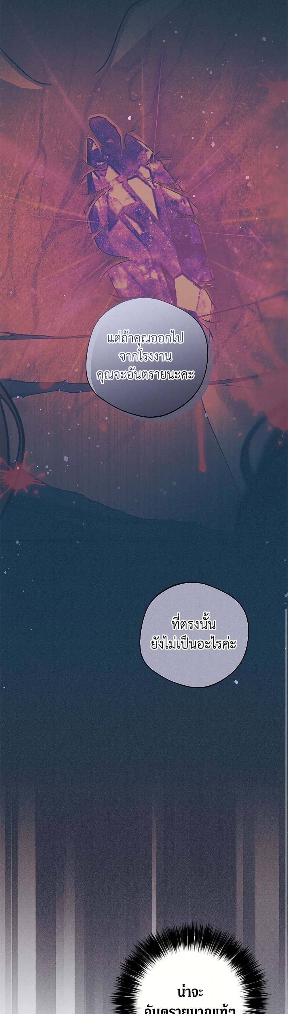 There Is No Need to Be Obsessed page 31